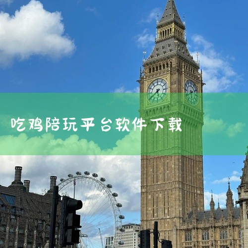 下载地址：http://www.37moyu.com/azyx/pjyx/xiaolupeilianappv31524.html 类型：安卓游戏-破解游戏 版本：小鹿陪练appv3.15.24  大小,