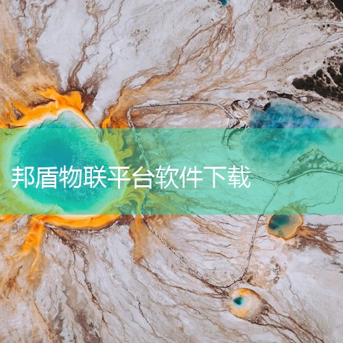 https://pan.baidu.com/s/1eogW72yQTLsTjqMe9vDB9A?pwd=8f1m 这份是[全能]千鸟物联app下载安装免费[纯净][必备软件]相关资源，内容已整理打包，,