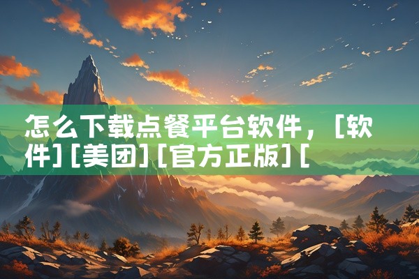 海康最新平台软件下载